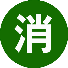 消字號(hào)申報(bào)